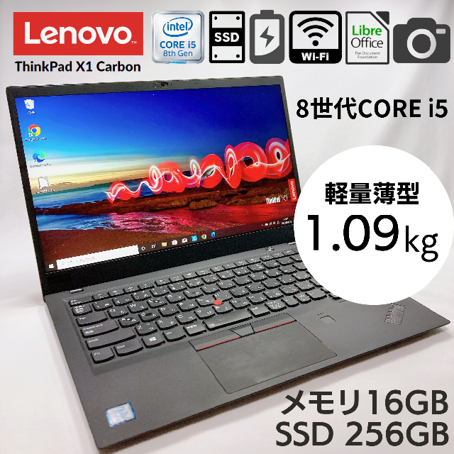 Lenovo ThinkPad X1 Carbon 薄型軽量【SSD搭載】 | www.liadantas.com.br