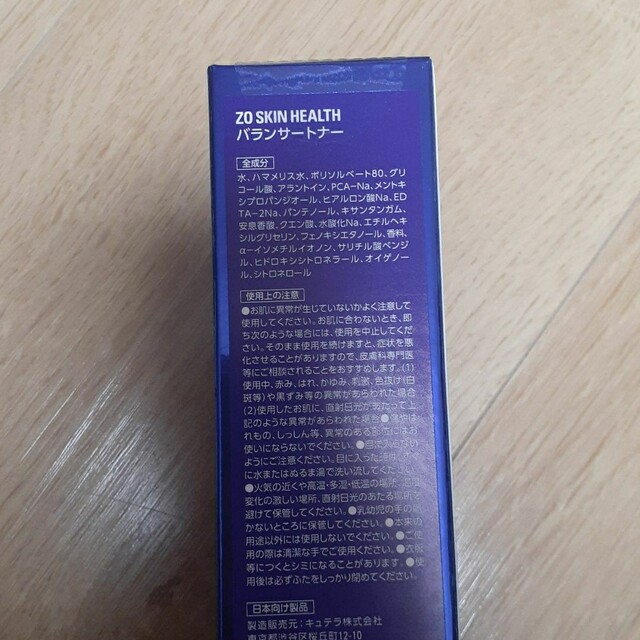 ゼオスキン バランサートナー 1