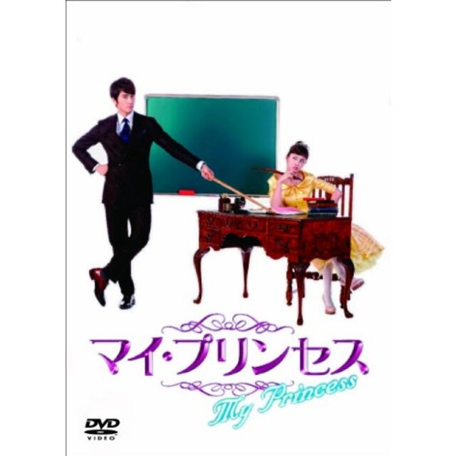 マイ・プリンセス　恋のダイアリー　オフィシャルメイキングＤＶＤ [DVD] g6bh9ry