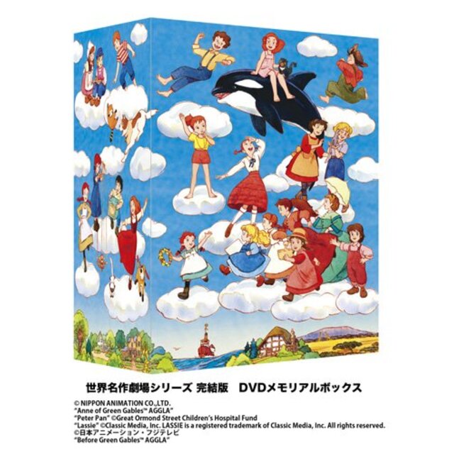 世界名作劇場シリーズ 完結版DVD メモリアルボックス g6bh9ry