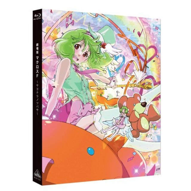 劇場版 マクロスF ~サヨナラノツバサ~ [Blu-ray] w17b8b5