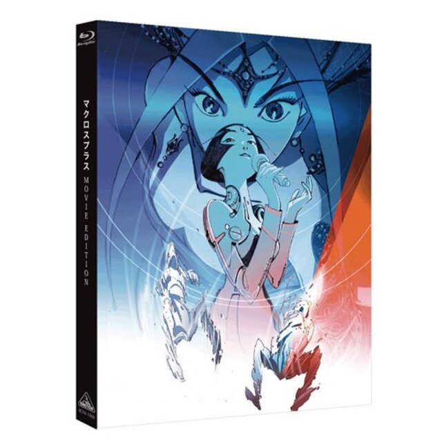 マクロスプラス MOVIE EDITION [Blu-ray] w17b8b5