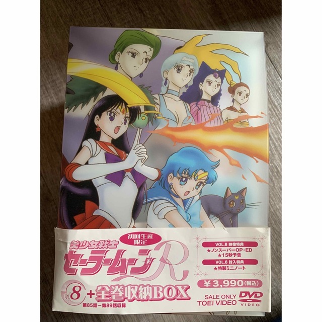 セーラームーンR DVDセット | settannimacchineagricole.it