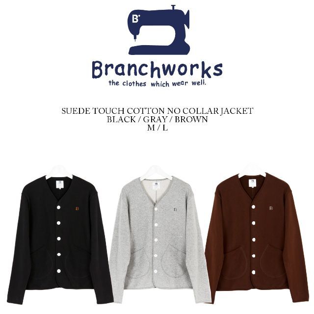 Branchworks(ブランチワークス)の日本製 Branchworks コットン スウェード 裏毛 カーディガン L メンズのトップス(カーディガン)の商品写真