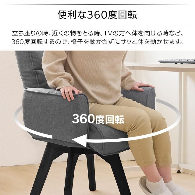 【特価商品】アイリスオーヤマ 回転ファブリックチェア 椅子 テレワーク新生活 ポ