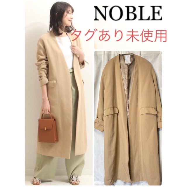 NOBLE  オックス　ロング　ガウンコート