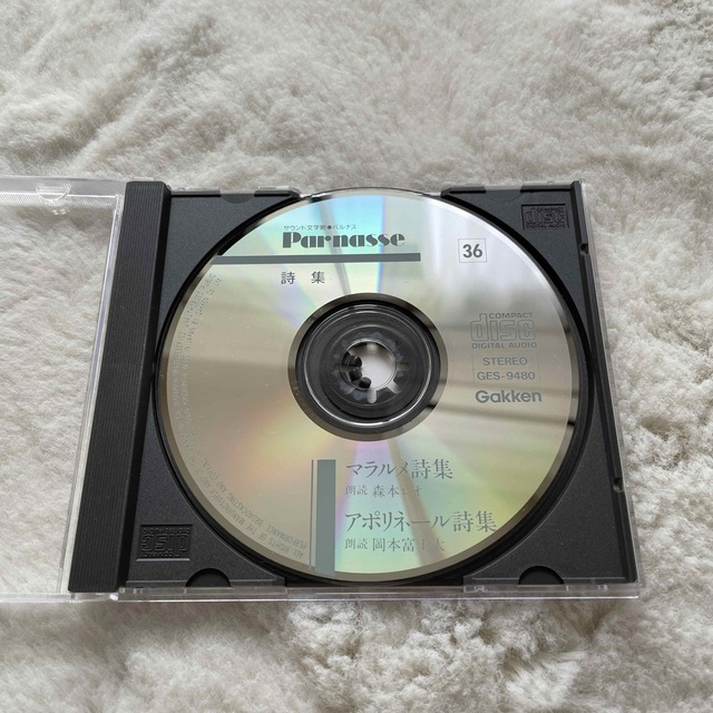 CD 詩集／マラルメ詩集／アポリネール詩集 エンタメ/ホビーのCD(朗読)の商品写真