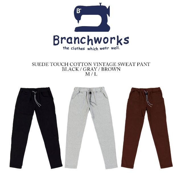 日本製 Branchworks コットン スウェード 裏毛 スウェットパンツ M