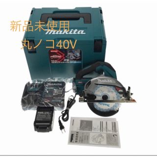 マキタ(Makita)のマキタ 40Vmax 165mm充電式マルノコ HS002GRDX (工具/メンテナンス)