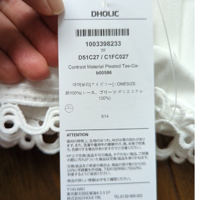 dholic(ディーホリック)のma様専用 レディースのトップス(Tシャツ(半袖/袖なし))の商品写真