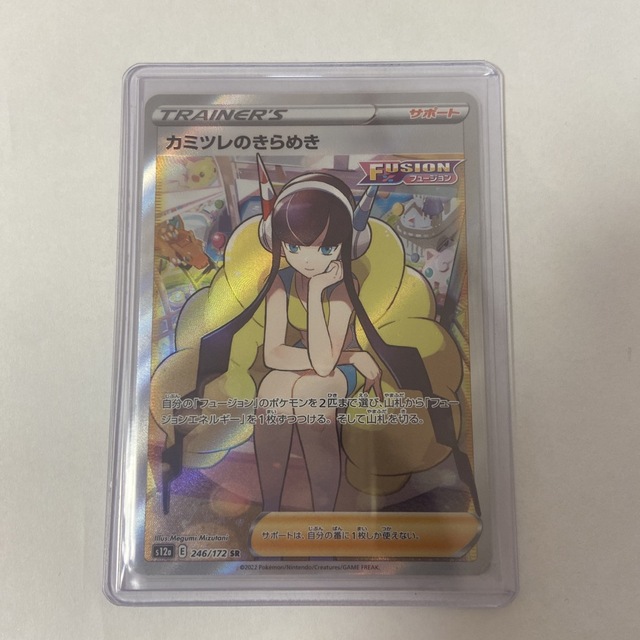 ポケモンカード カミツレのきらめきsr 値下げ中
