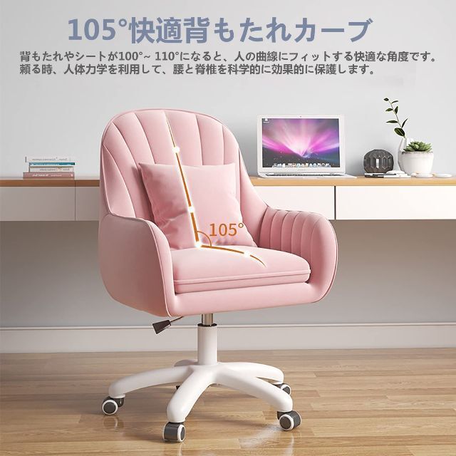色: ピンクT1(ベロア)】オフィスチェア デスクチェア パソコン 色: ピンクT1(ベロア)】オフィスチェア デスクチェア パソコン