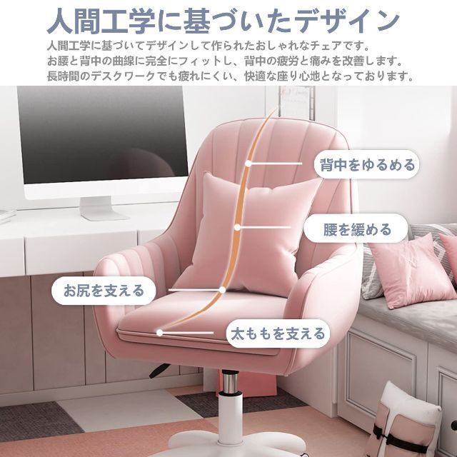 色: ピンクT1(ベロア)】オフィスチェア デスクチェア パソコン 色: ピンクT1(ベロア)】オフィスチェア デスクチェア パソコン