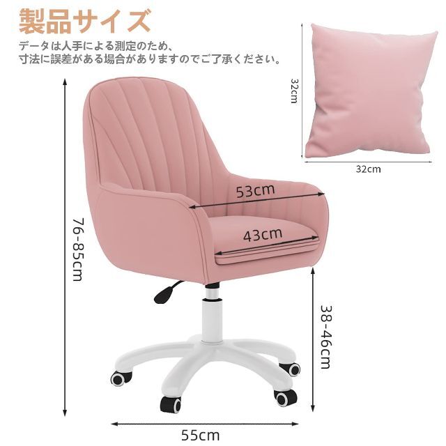 色: ピンクT1(ベロア)】オフィスチェア デスクチェア パソコン 色: ピンクT1(ベロア)】オフィスチェア デスクチェア パソコン
