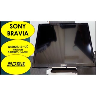 ブラビア(BRAVIA)のSONY 24V型 液晶テレビ ブラビア KJ-24W450D 2017年モデル(テレビ)