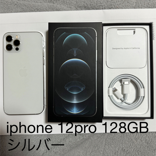 お待たせ! iPhone - iPhone 12pro 美品 128GB シルバー スマートフォン