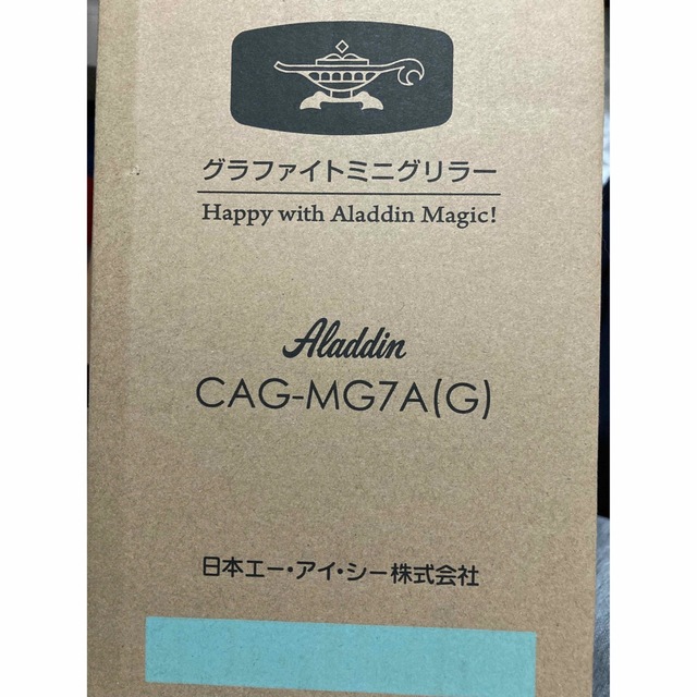 新品未開封！アラジン グラファイト ミニグリラー グリーン CAG-MG7A  スマホ/家電/カメラの調理家電(調理機器)の商品写真