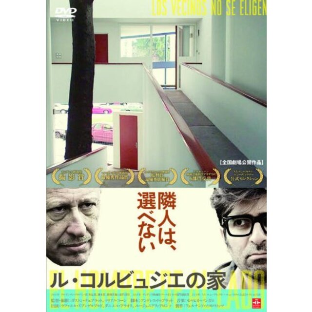 ル・コルビュジエの家 [DVD] rdzdsi3