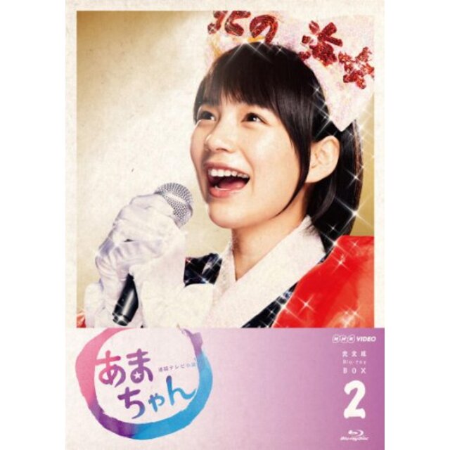あまちゃん 完全版 Blu-ray BOX 2(Blu-ray Disc) rdzdsi3