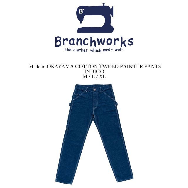 日本製 Branchworks 岡山デニム 岡山縫製 ペインターパンツ XL