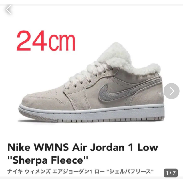 Jordan Brand（NIKE） - ナイキ ウィメンズ エアジョーダン1 ロー シェルパフリース モコモコ 24㎝の通販 by グーナー