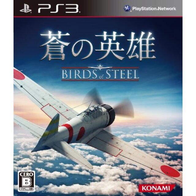 蒼の英雄 Birds of Steel - PS3 g6bh9ry