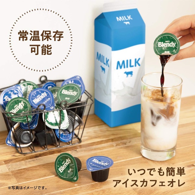 AGF(エイージーエフ)の  AGF  ブレンディ ポーション 濃縮コーヒー キャラメルオレベース　４袋 食品/飲料/酒の飲料(コーヒー)の商品写真