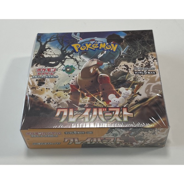 ポケモンカードゲーム クレイバースト 1BOX シュリンク付き - Box