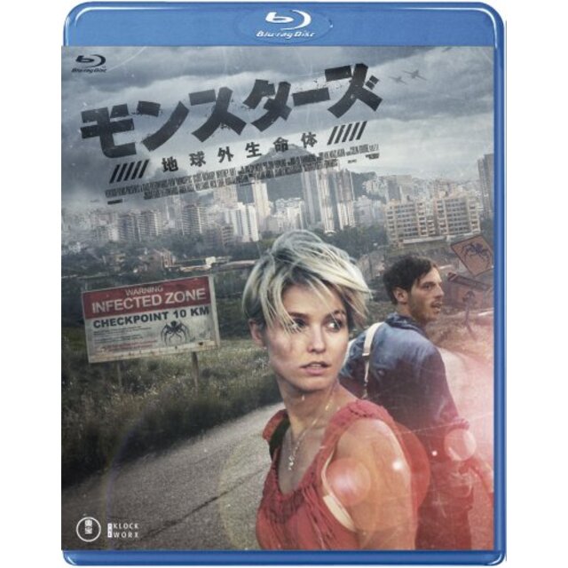 モンスターズ / 地球外生命体 [Blu-ray] g6bh9ry