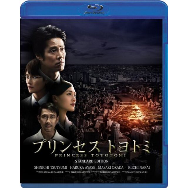 プリンセス　トヨトミ　Ｂｌｕ－ｒａｙプレミアム・エディション [Blu-ray] g6bh9ry