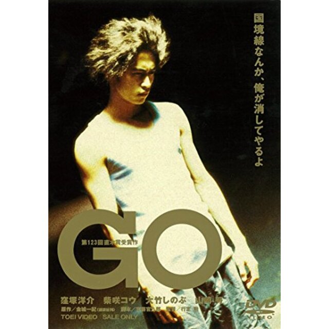 GO [DVD] g6bh9ry