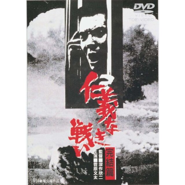 仁義なき戦い [DVD] g6bh9ry