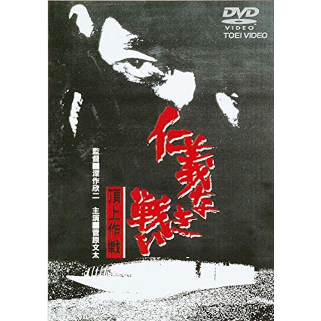仁義なき戦い [DVD] g6bh9ry