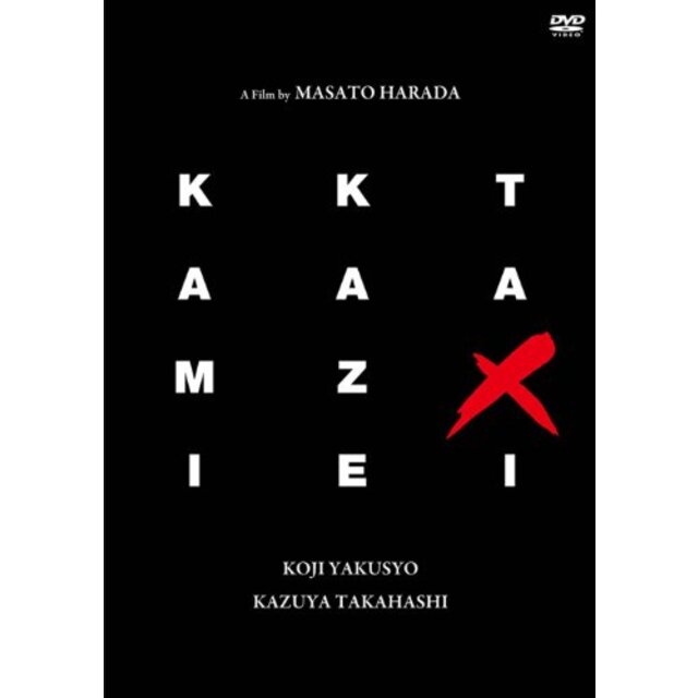 KAMIKAZE TAXI<インターナショナル・バージョン> [DVD g6bh9ry