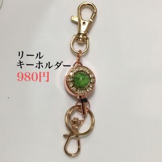 リールキーホルダー(スワロフスキー⚪︎ターコイズ) ハンドメイド　キーホルダー(キーホルダー)