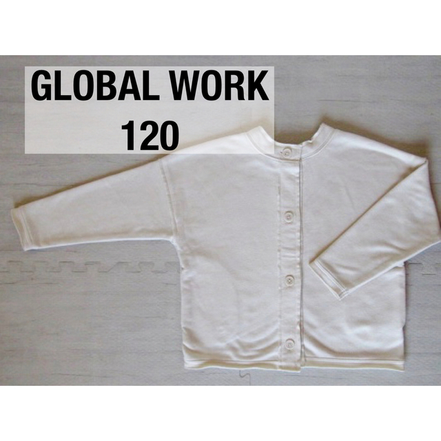 GLOBAL WORK(グローバルワーク)の120 カーディガン GLOBAL WORK グローバルワーク ベージュ キッズ/ベビー/マタニティのキッズ服女の子用(90cm~)(カーディガン)の商品写真