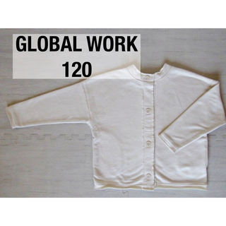 グローバルワーク(GLOBAL WORK)の120 カーディガン GLOBAL WORK グローバルワーク ベージュ(カーディガン)