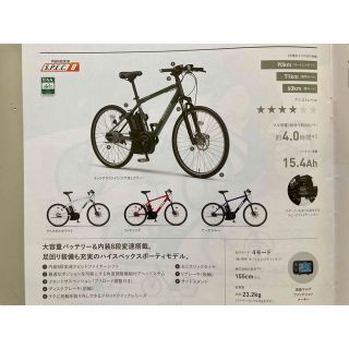 ヤマハ(ヤマハ)のYAMAHA PAS Brace PA26B 2019年 専用充電器 電動自転車(自転車本体)