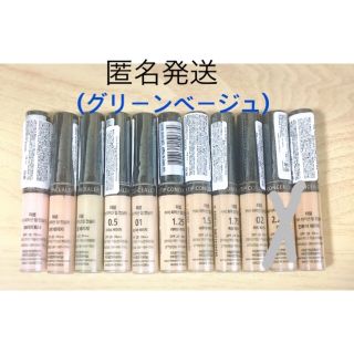 ザセム(the saem)のザセム　コンシーラー(グリーンベージュ)(コンシーラー)