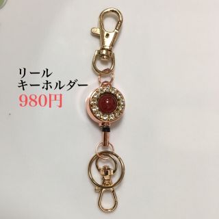 リールキーホルダー(スワロフスキー⚪︎ターコイズ) ハンドメイド　キーホルダー(キーホルダー)