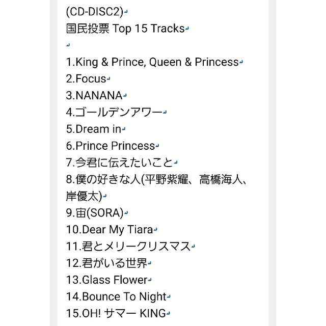 King＆Prince ベストアルバム Mr.5 Dear Tiara盤岸優太