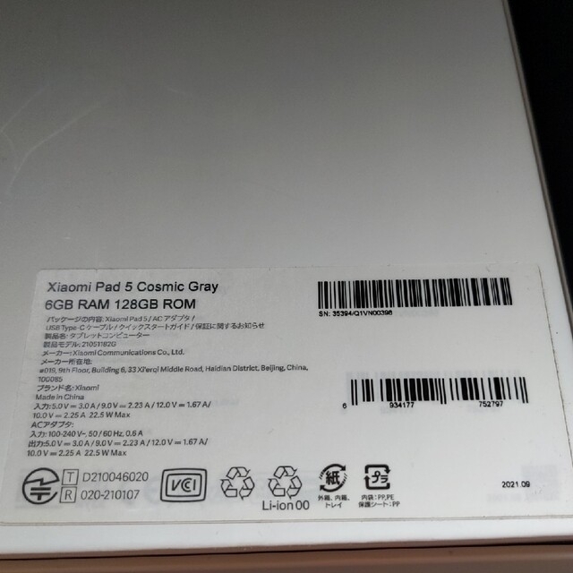 Xiaomi Pad 5 7