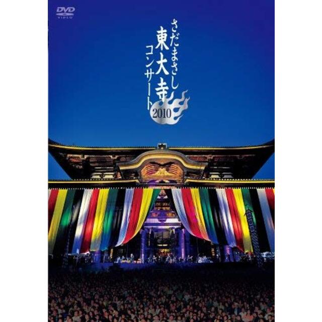 さだまさし 東大寺コンサート 2010 [DVD] g6bh9ry