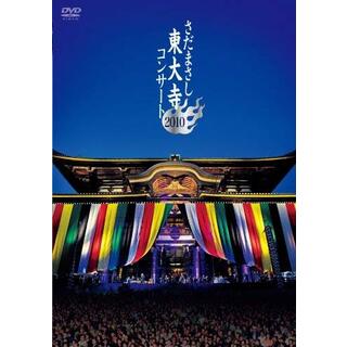 さだまさし 東大寺コンサート 2010 [DVD] g6bh9ry