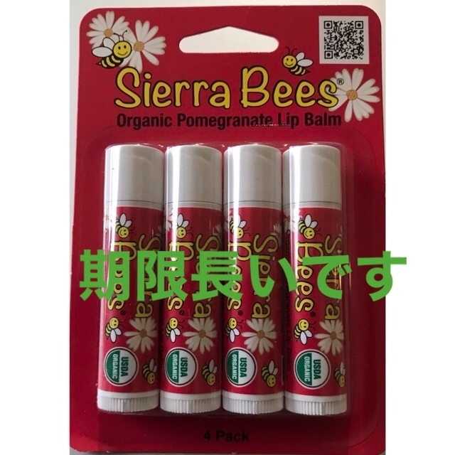 シエラビーズ　sierra bees リップ　4本　セット　iharb コスメ/美容のスキンケア/基礎化粧品(リップケア/リップクリーム)の商品写真