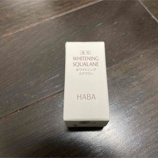 ハーバー(HABA)のプロフ必読★Pinky様専用、ハーバーホワイトニングスクワラン、15ml、新品(フェイスオイル/バーム)