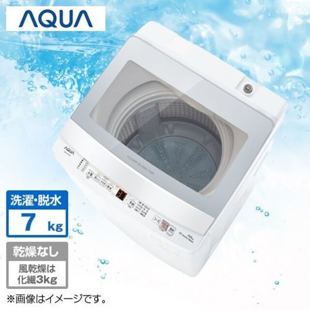 アクア 7kg 洗濯機 AQW-GV70 AQW-GV70 風乾燥付き 品数豊富! 33%割引