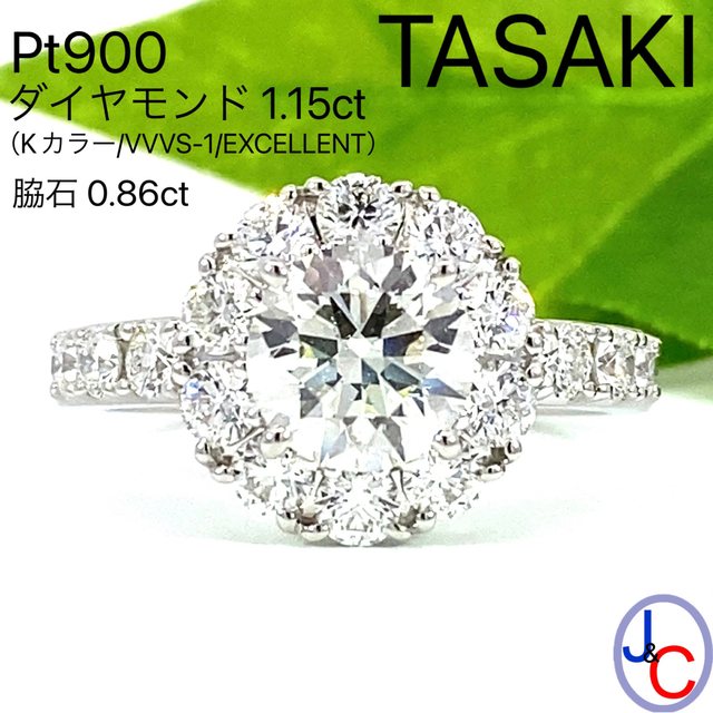 【JB-3787】TASAKI  Pt900 天然ダイヤモンド リング