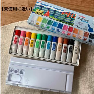 ペンテル(ぺんてる)の【未使用に近い】ぺんてるエフ絵の具12色/SAKURAパレットセット(絵の具/ポスターカラー)