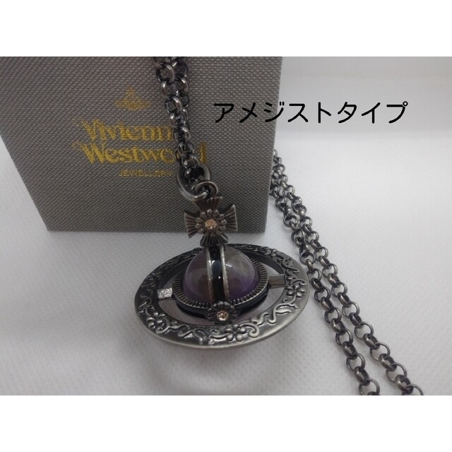 Vivienne Westwood(ヴィヴィアンウエストウッド)のVivienne Westwoodアメジストビックオーブアンティークヴィヴィ レディースのアクセサリー(ネックレス)の商品写真